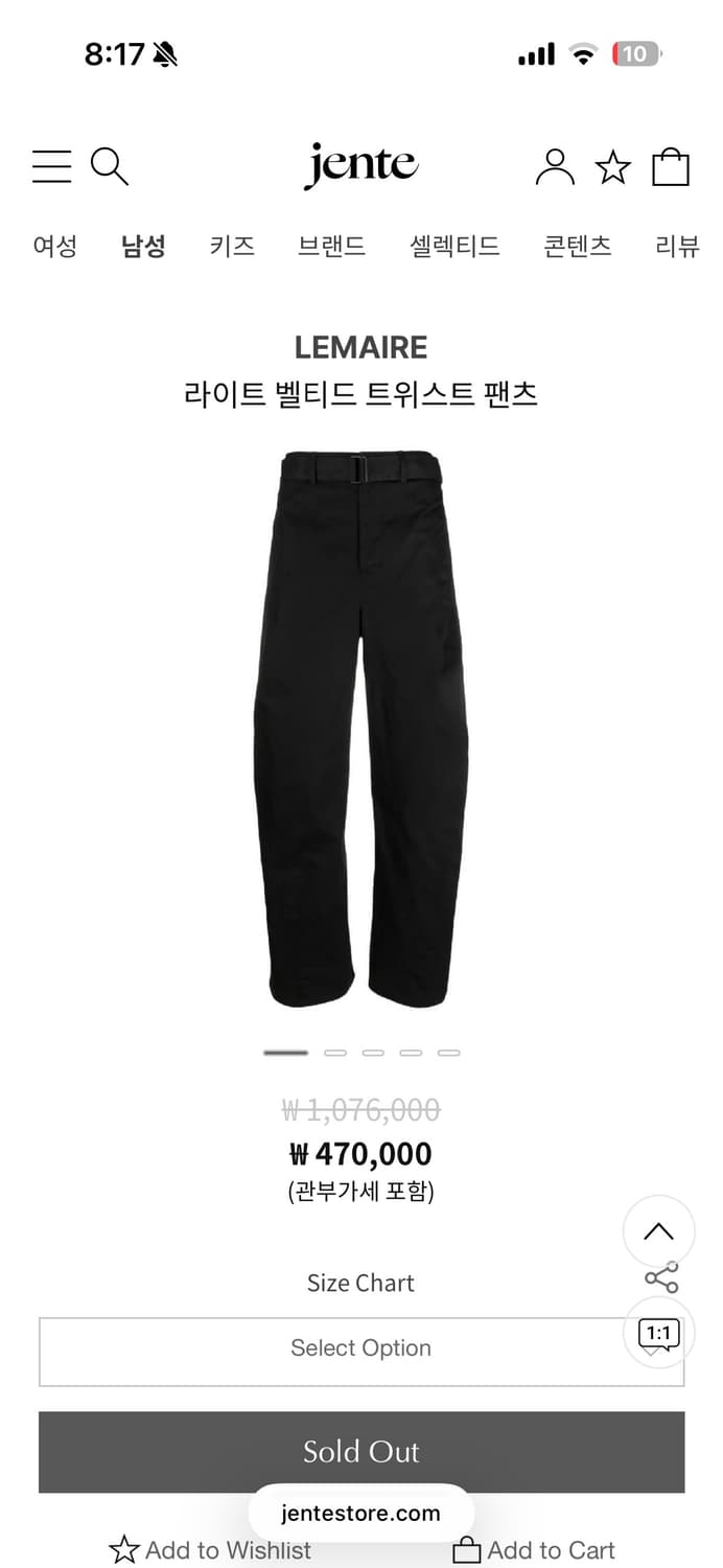 르메르 라이트 벨티드 트위스트 팬츠 s 상품이미지1