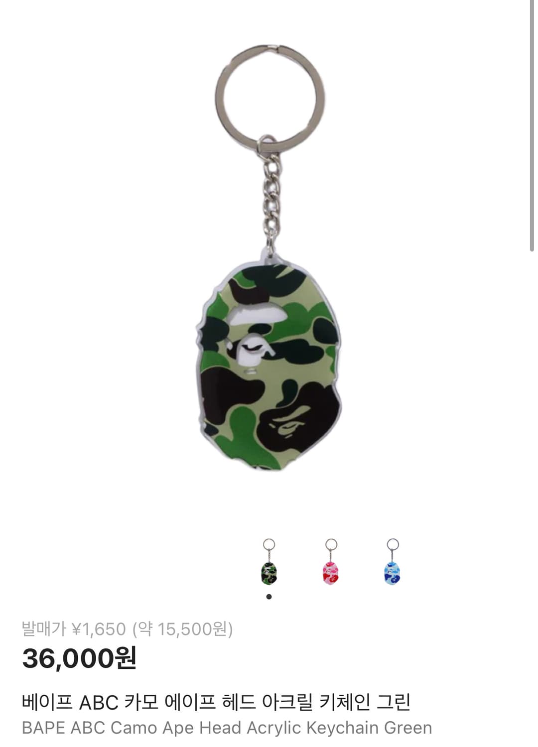 베이프 ABC 카모 에이프 헤드 아크릴 키체인 그린 상품이미지1
