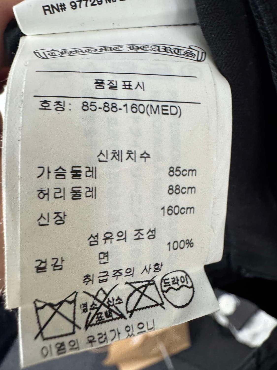 백화점판 크롬하츠 체리밤 자켓 M 상품이미지3