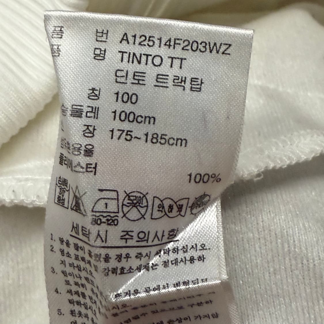 아디다스 흰빨 화이트 와글와글 트랙탑 져지 상품이미지7