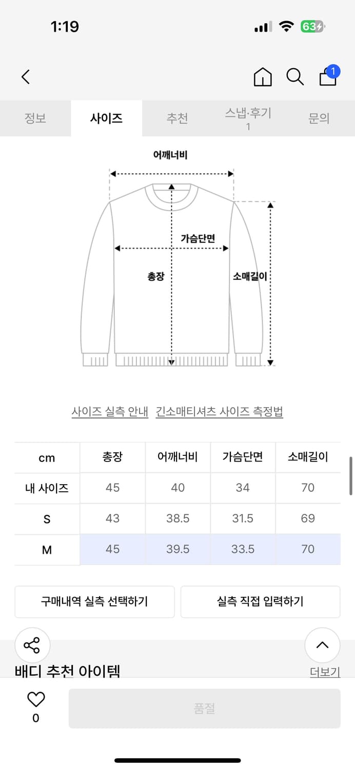 배디 패치워크 컷아웃 탑 M 퍼플 상품이미지2