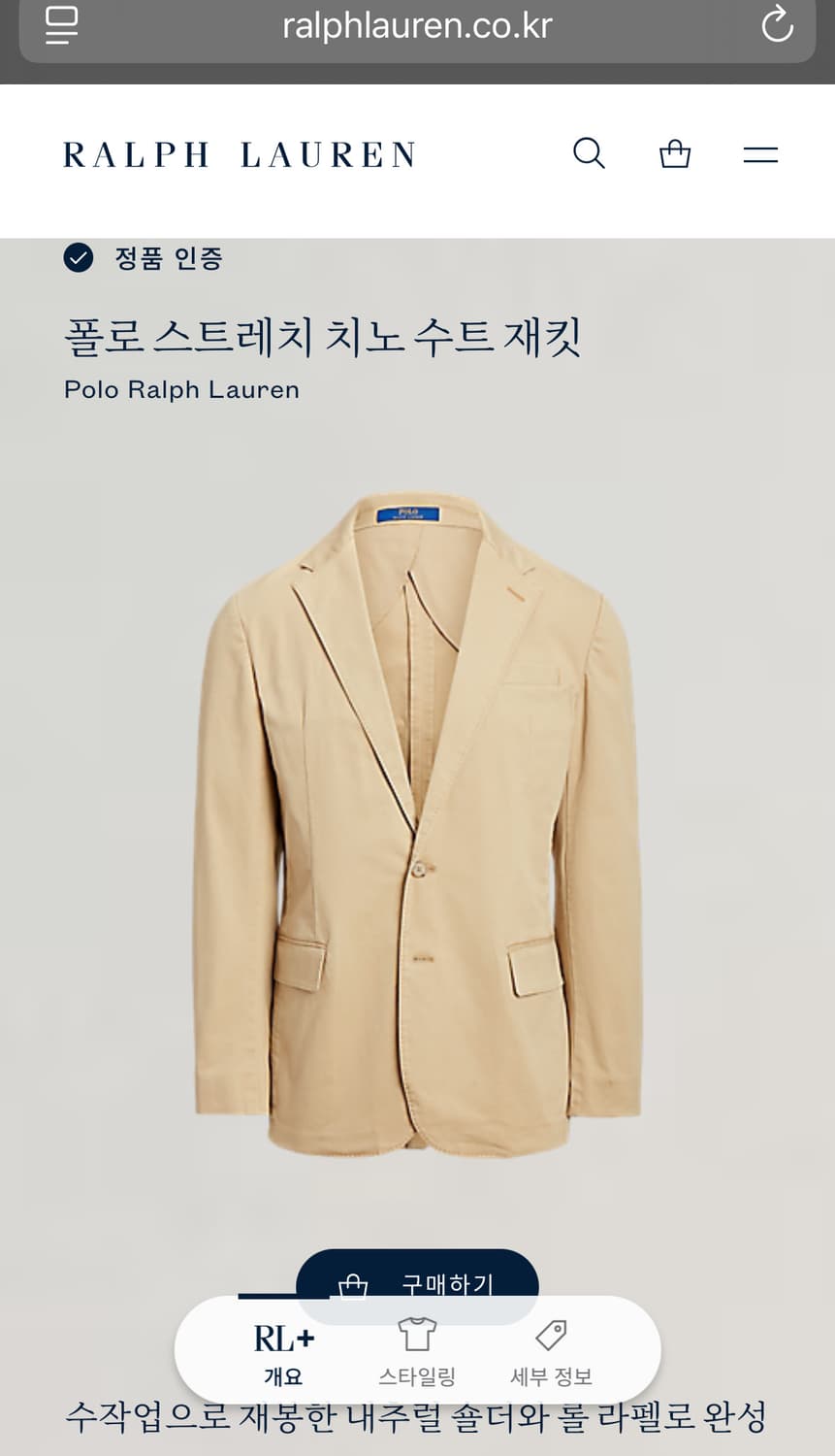 폴로 랄프로렌 치노 수트 재킷 베이지 42R 상품이미지1