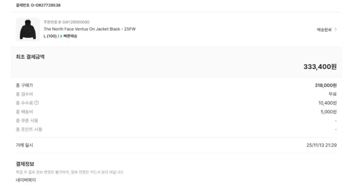 [L]급처 노스페이스 벤투스 온 자켓 100 상품이미지4