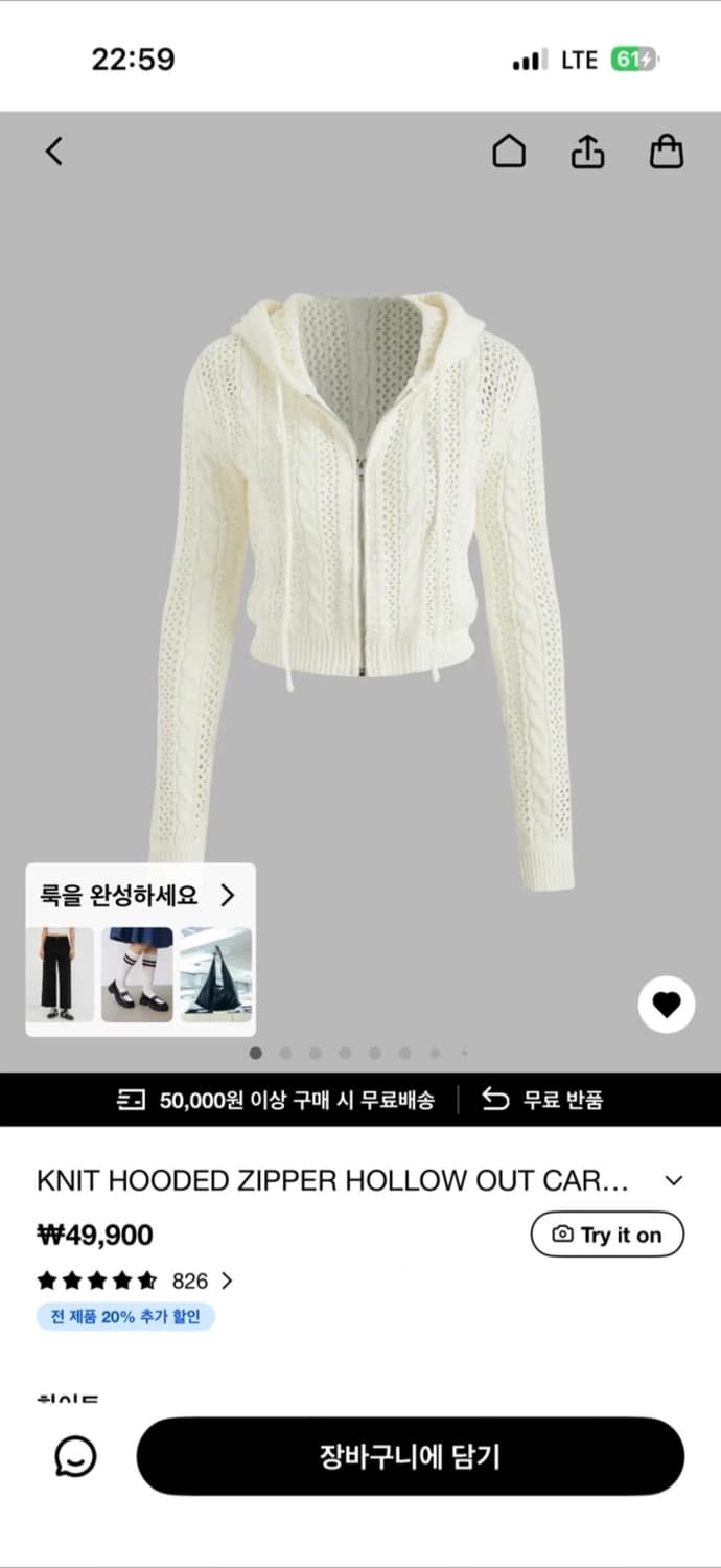 샵사이다 니트 후드집업 상품이미지2