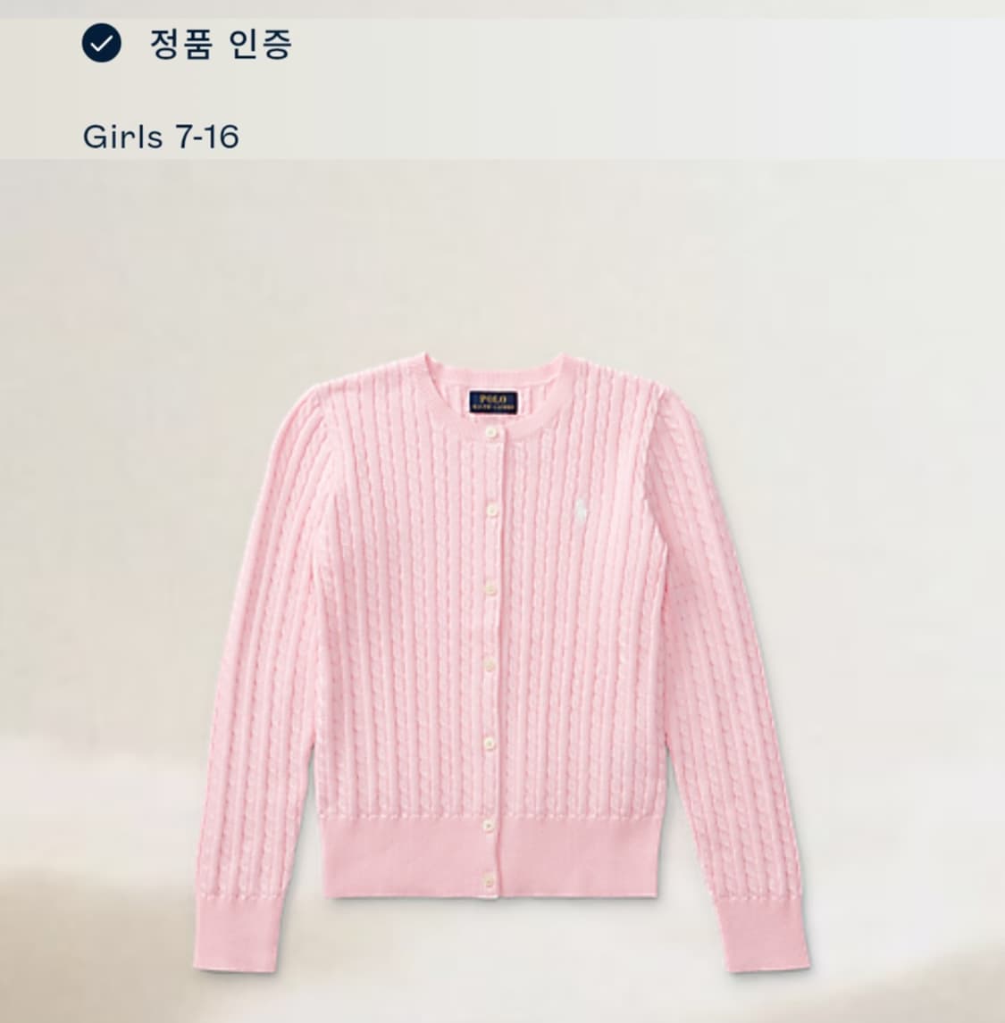 폴로 랄프로렌 꽈배기 가디건 핑크 상품이미지1