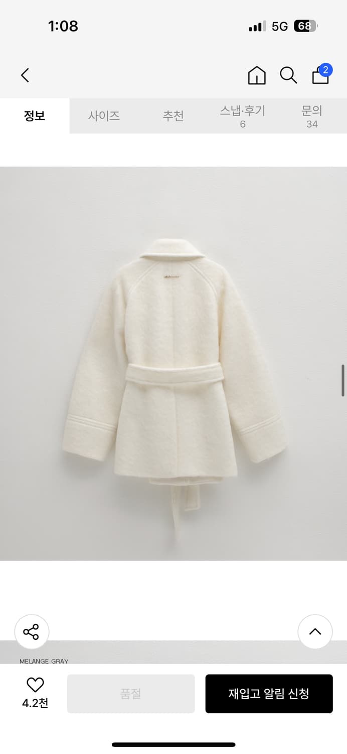 화려한 날들 이수빈 코트 아틀리에나인 헤어리 하프 코트 상품이미지6