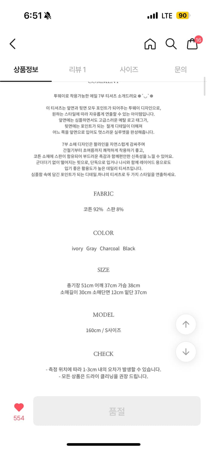 르진주 에일 여리핏 레이어드 투웨이 7부 티셔츠 상품이미지10