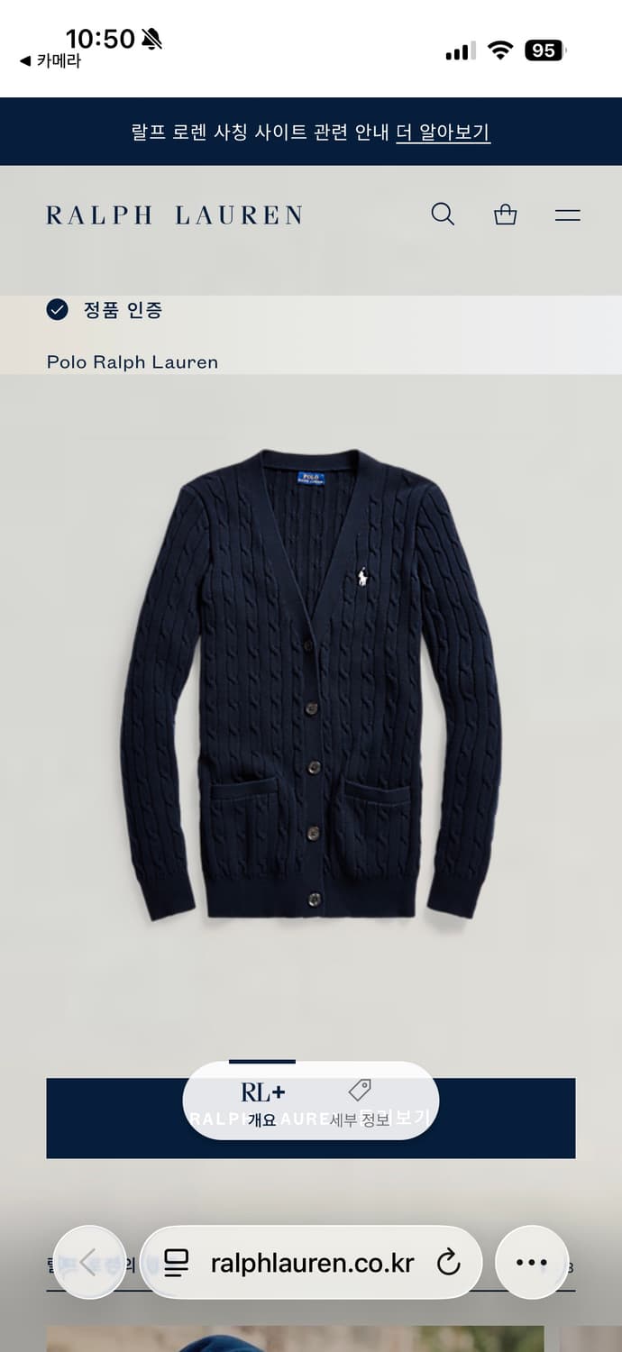 폴로랄프로렌 케이블 니트 코튼 가디건 상품이미지1