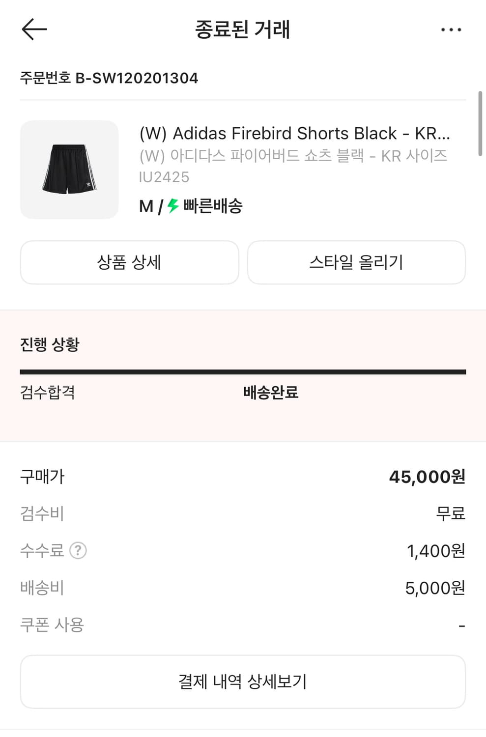 아디다스 파이어버드 쇼츠 블랙 상품이미지2
