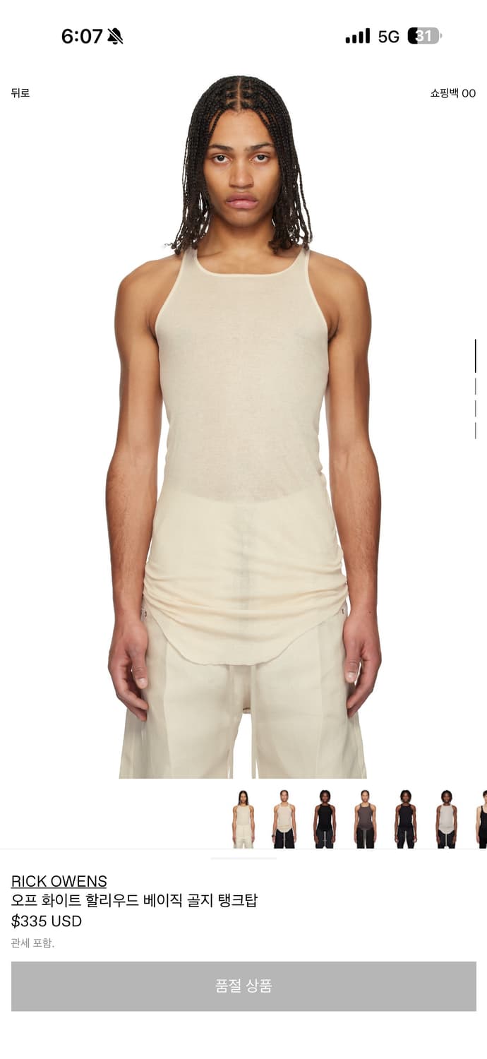 Rick Owens Hollywood 베이직 골지 탱크탑 오프화이트 상품이미지1