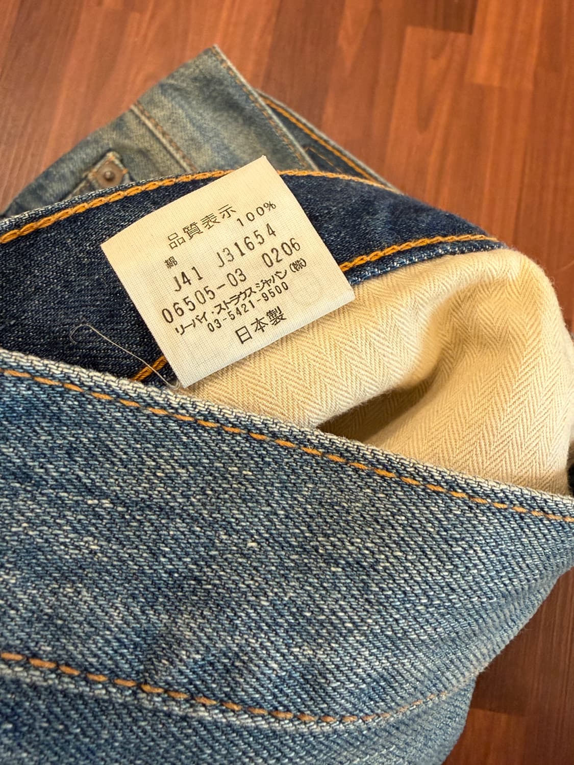 00s Levis 리바이스 505 빈티지 데님 팬츠 (Japan) 상품이미지10