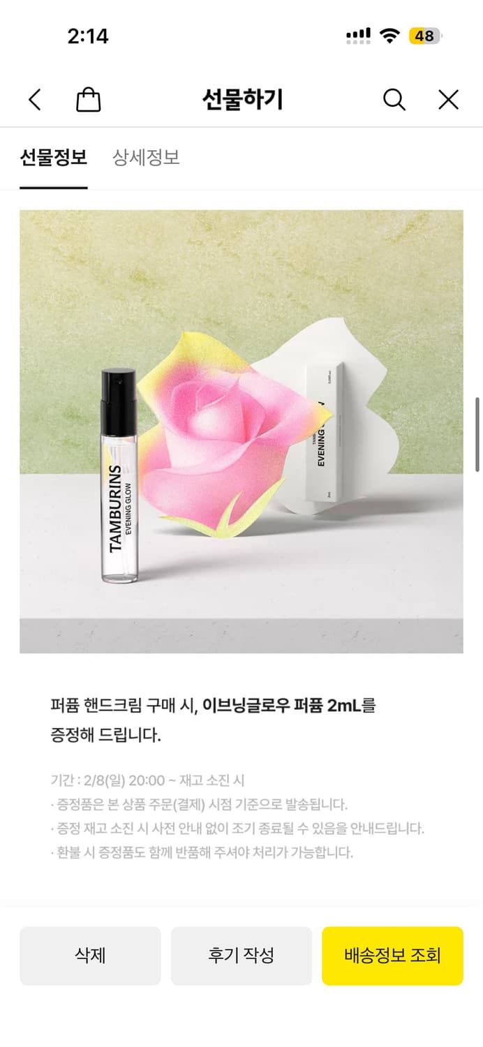 탬버린즈 [선물포장] NEW 퍼퓸 핸드크림 상품이미지5