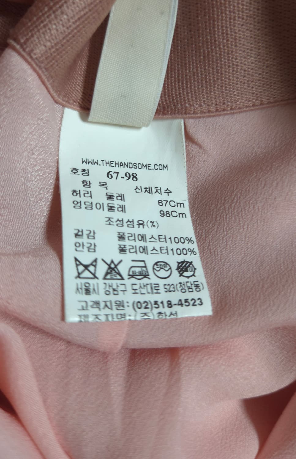 한섬 시스템 새틴 로즈핑크 언밸런스 밴딩 스커트  67-98 상품이미지8