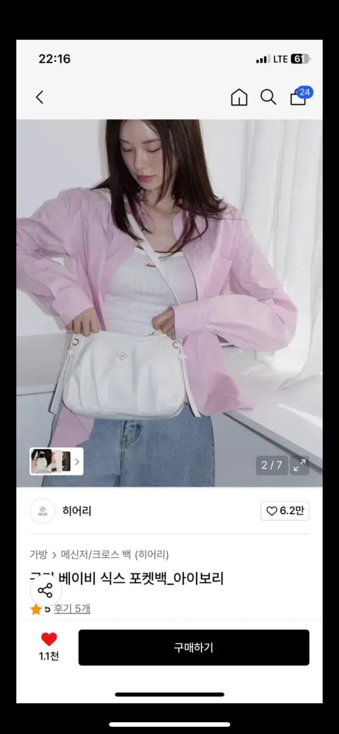 히어리 구디 베이비 식스 포켓백 아이보리 상품이미지1