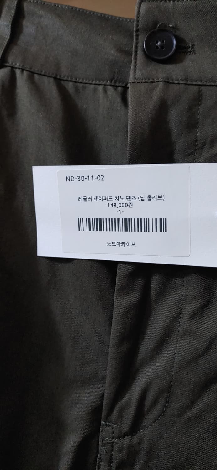 새제품]노드아카이브 치노팬츠 팝니다 상품이미지2