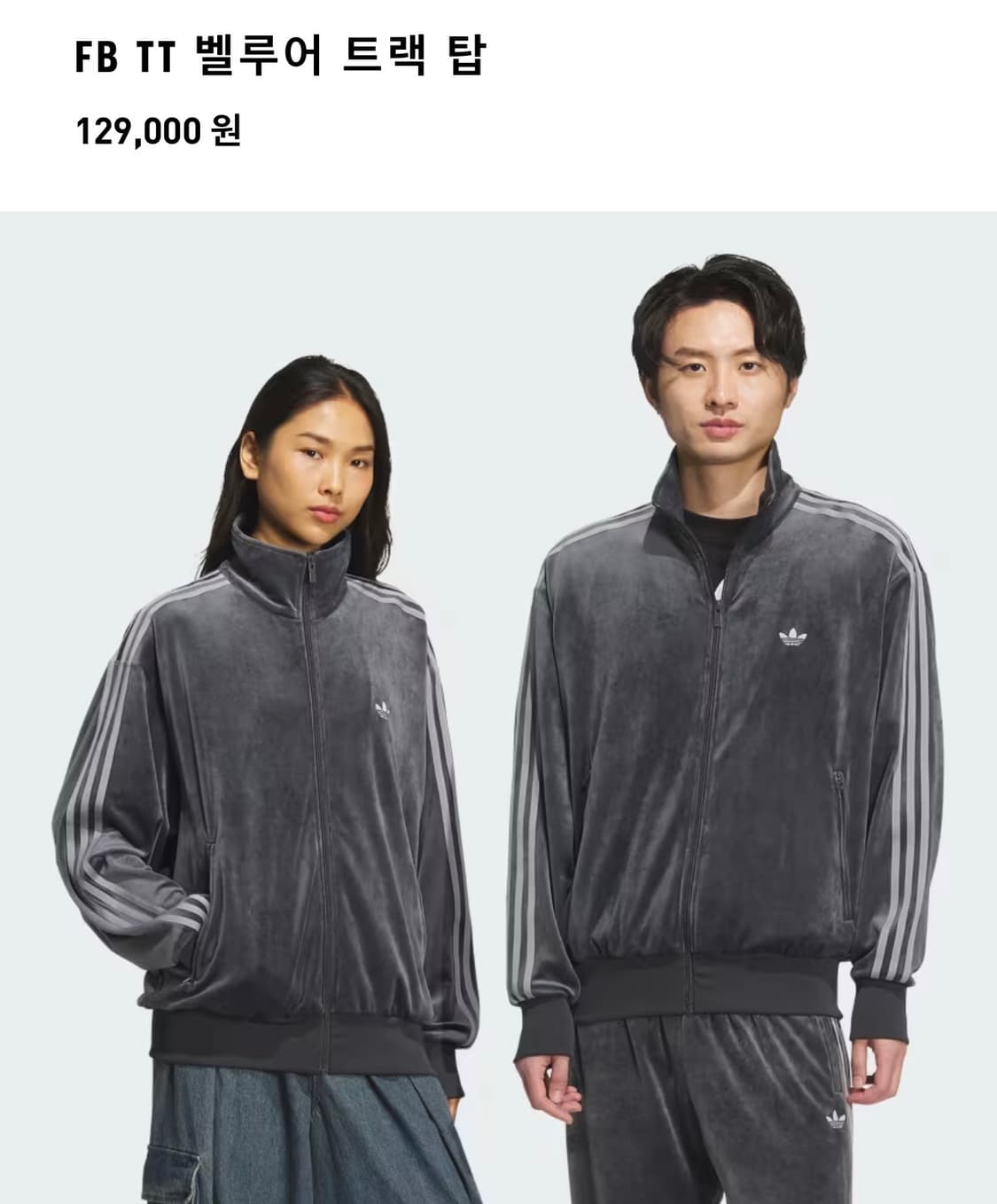 아디다스 FB TT 벨루어 트랙 탑 그레이 상품이미지1