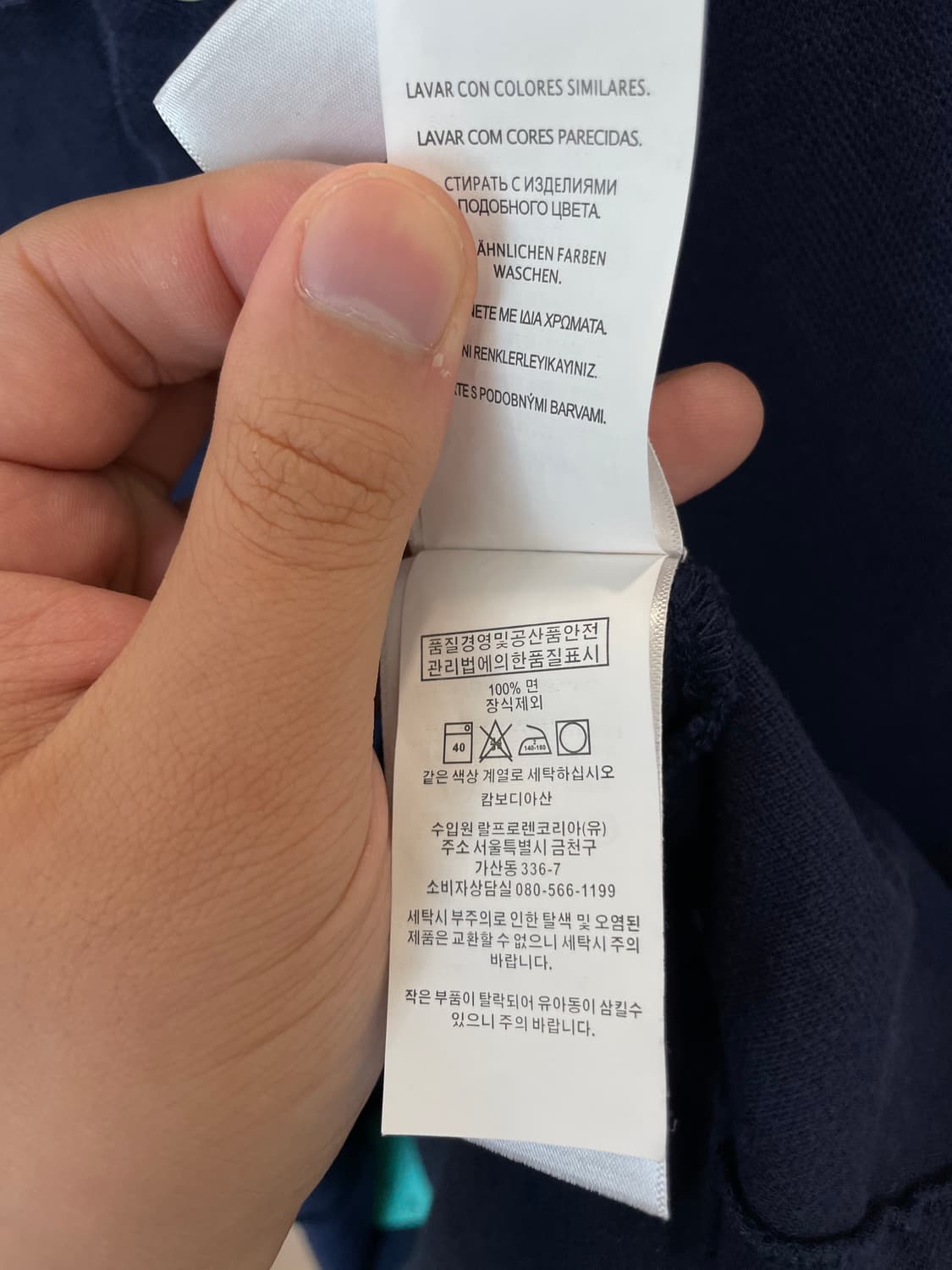 (M) 폴로 랄프로렌 커스텀 슬림핏 네이비 반팔 카라티 상품이미지4