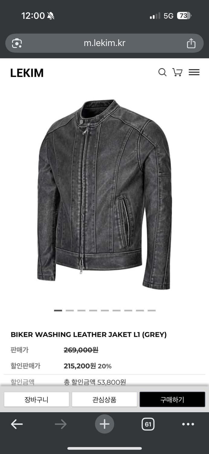 레킴 바이크 워싱 레더 자켓 man size 상품이미지1