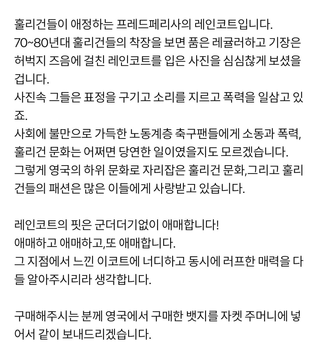 프레드페리 레인 코트 (4번째사진설명) 상품이미지4