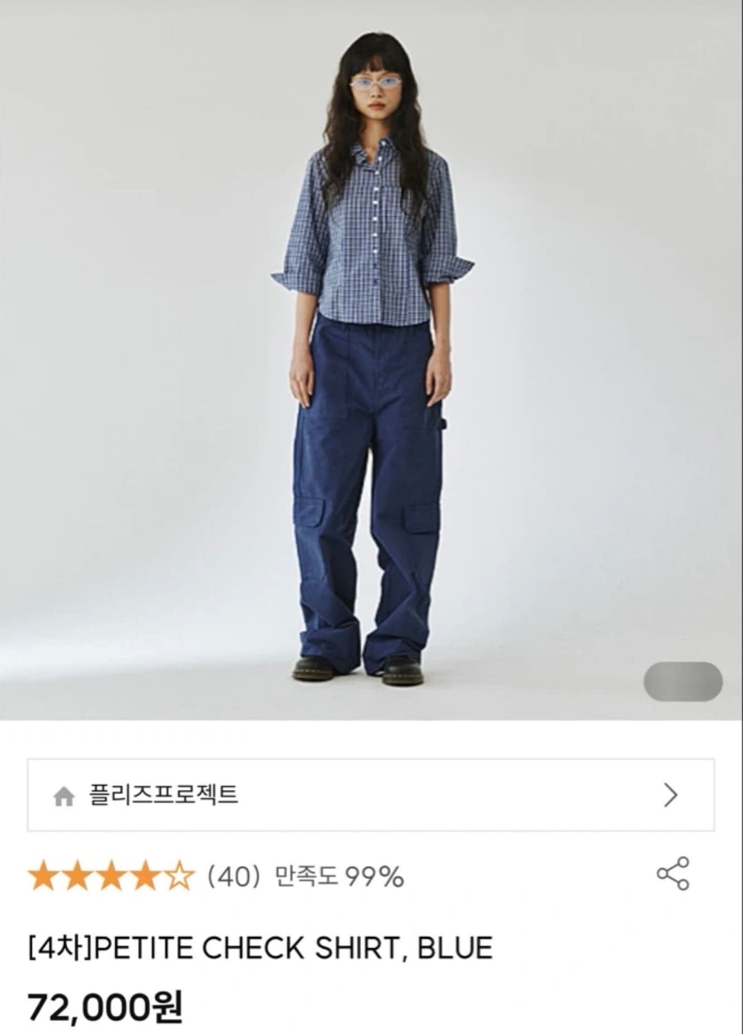 플리즈 프로젝트 체크 패턴 셔츠 블루 해 상품이미지1