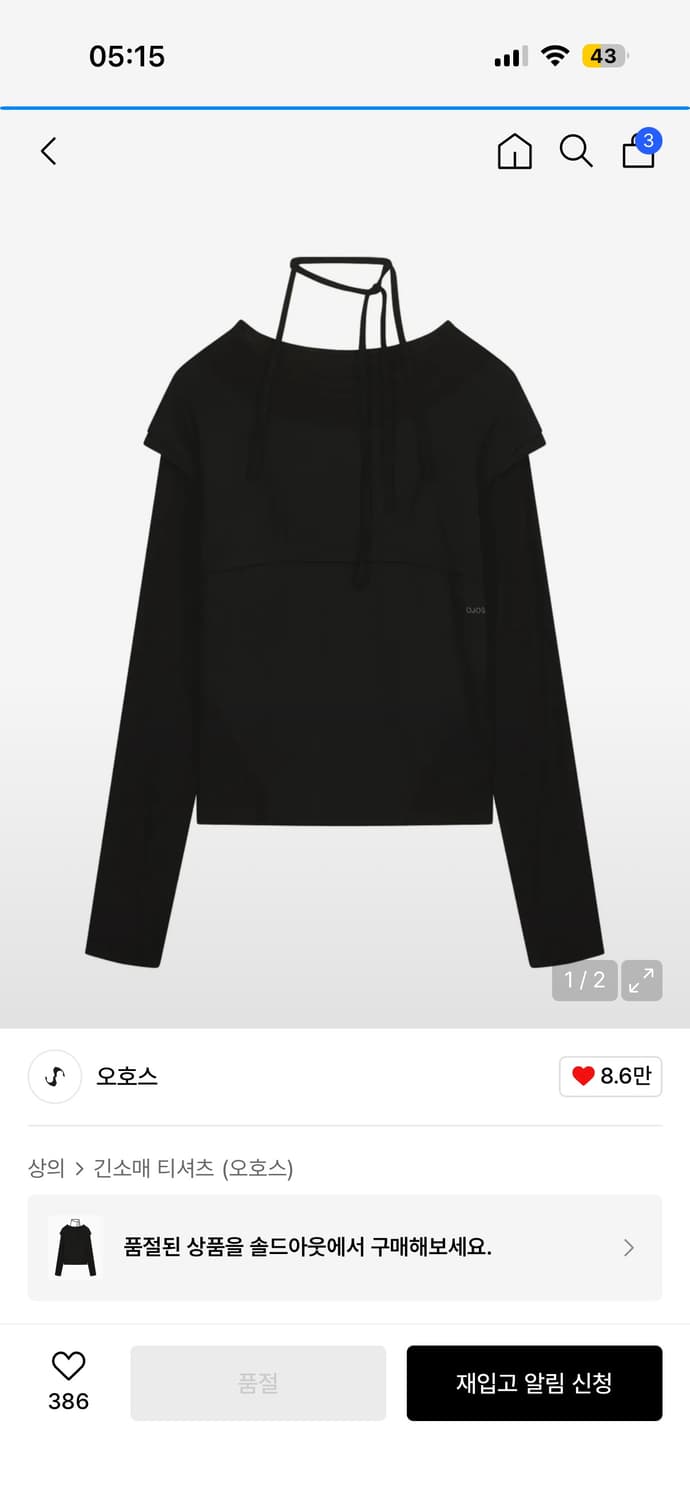 오호스 Halter Strap Long Sleeve / Black 2 상품이미지1