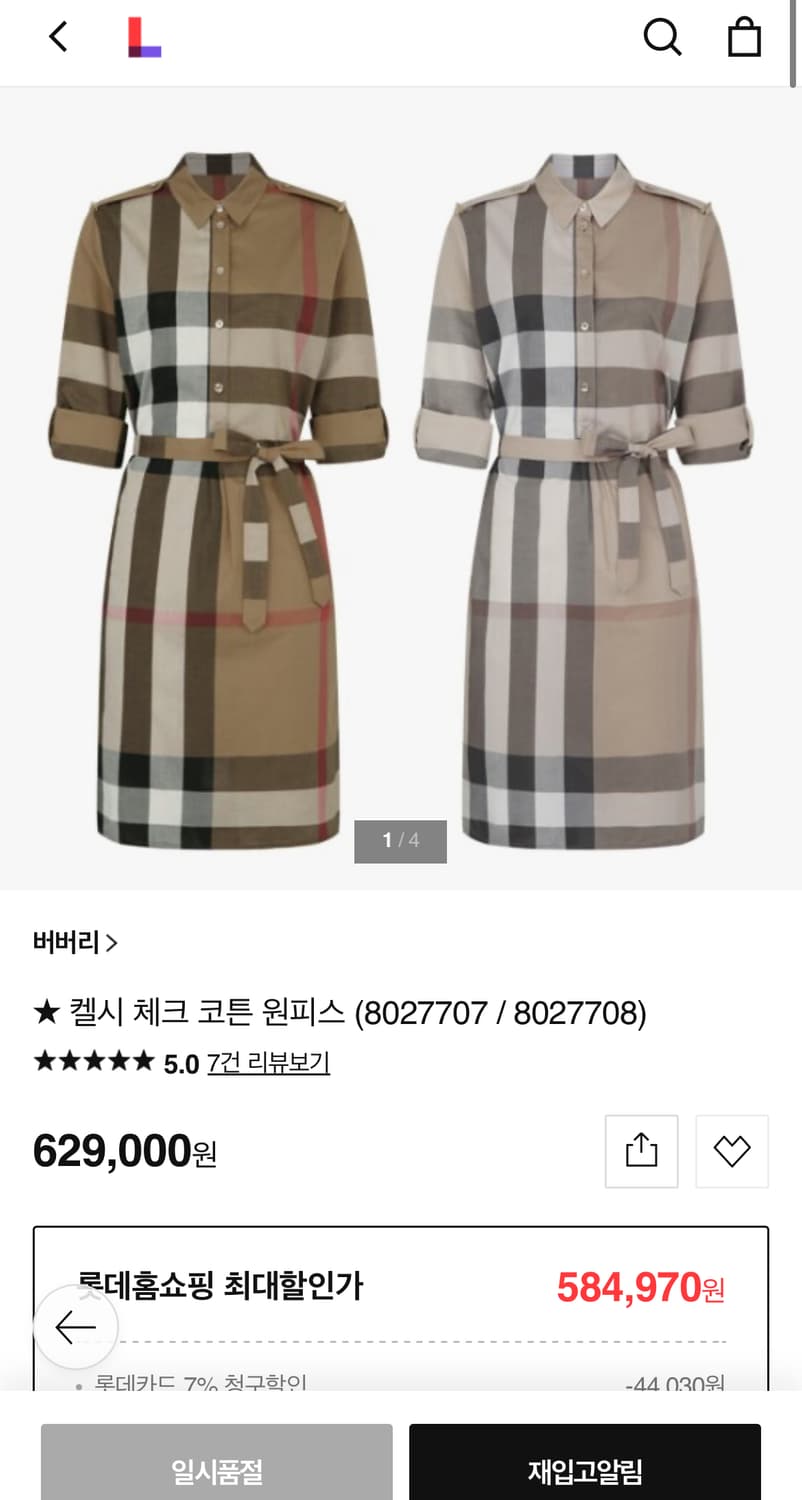 여) 버버리 체크 벨트 원피스  상품이미지9