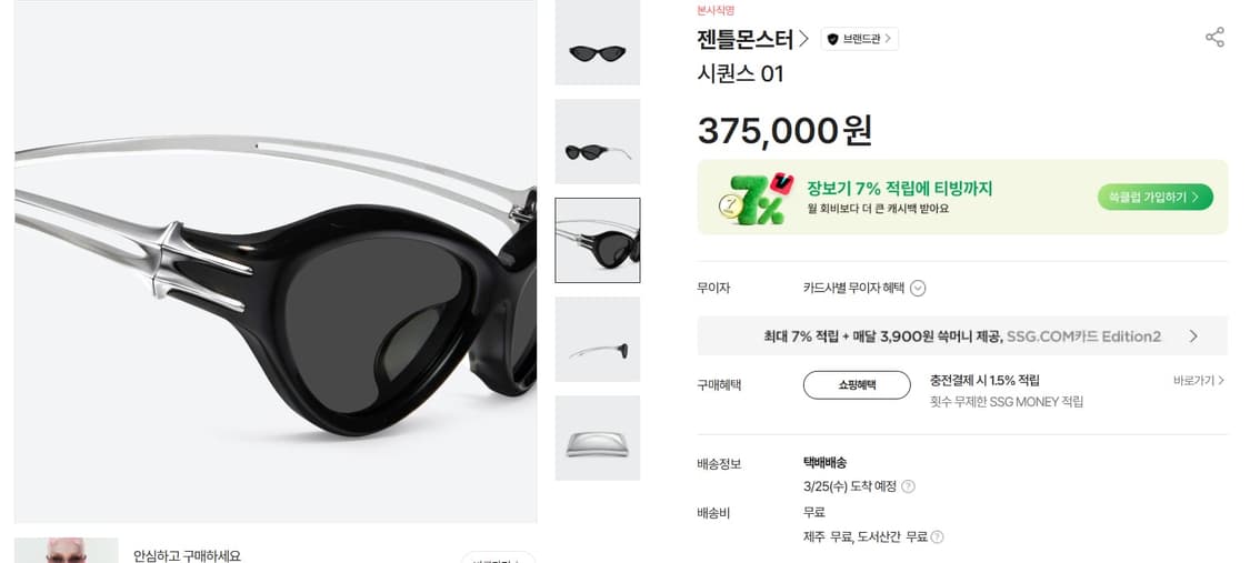 젠틀몬스터 시퀀스 01 선글라스  상품이미지3