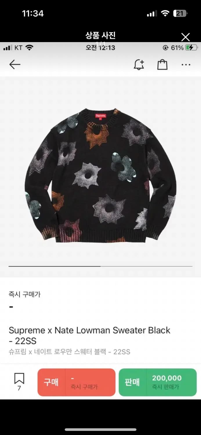 슈프림 네이트로우만 니트 xl 상품이미지1