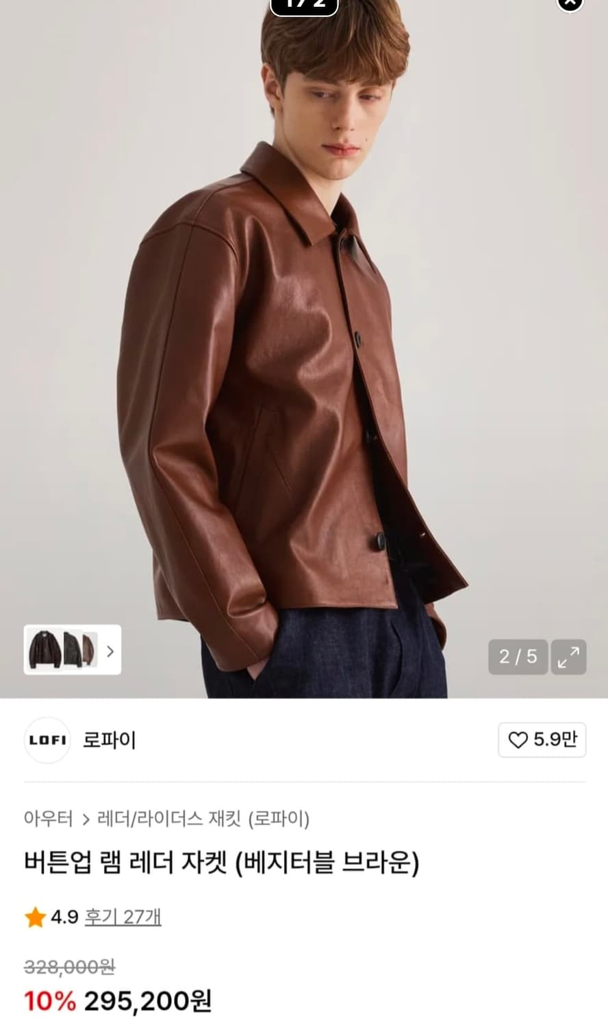 로파이 램스킨 버튼업 레더 자켓 L 상품이미지1