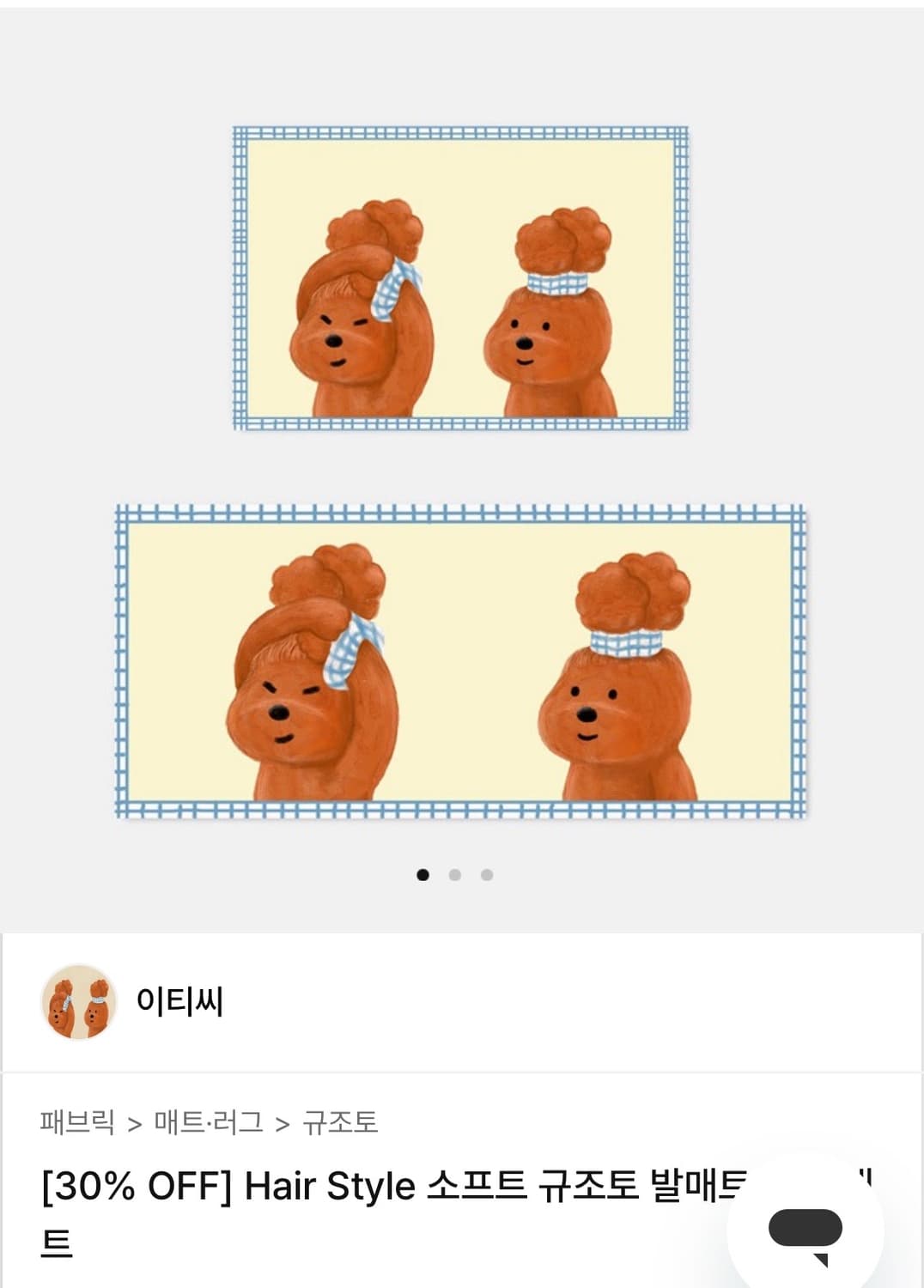 이티씨 뚜누 Hair Style 소프트 규조토 발매트, 주방매트 상품이미지3