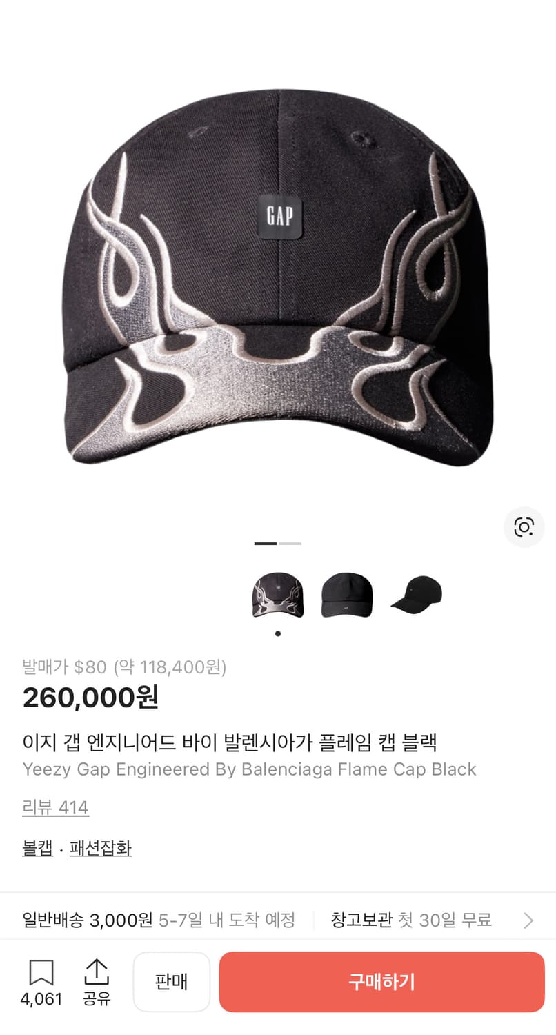 이지갭 볼캡 상품이미지1