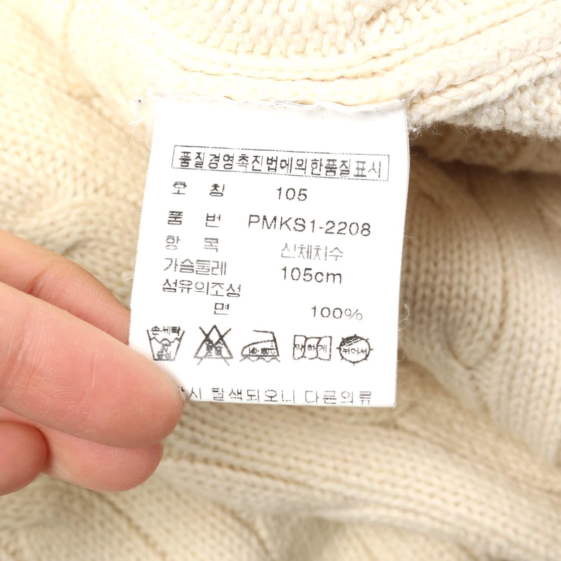 폴로 케이블 크리켓 니트 상품이미지6