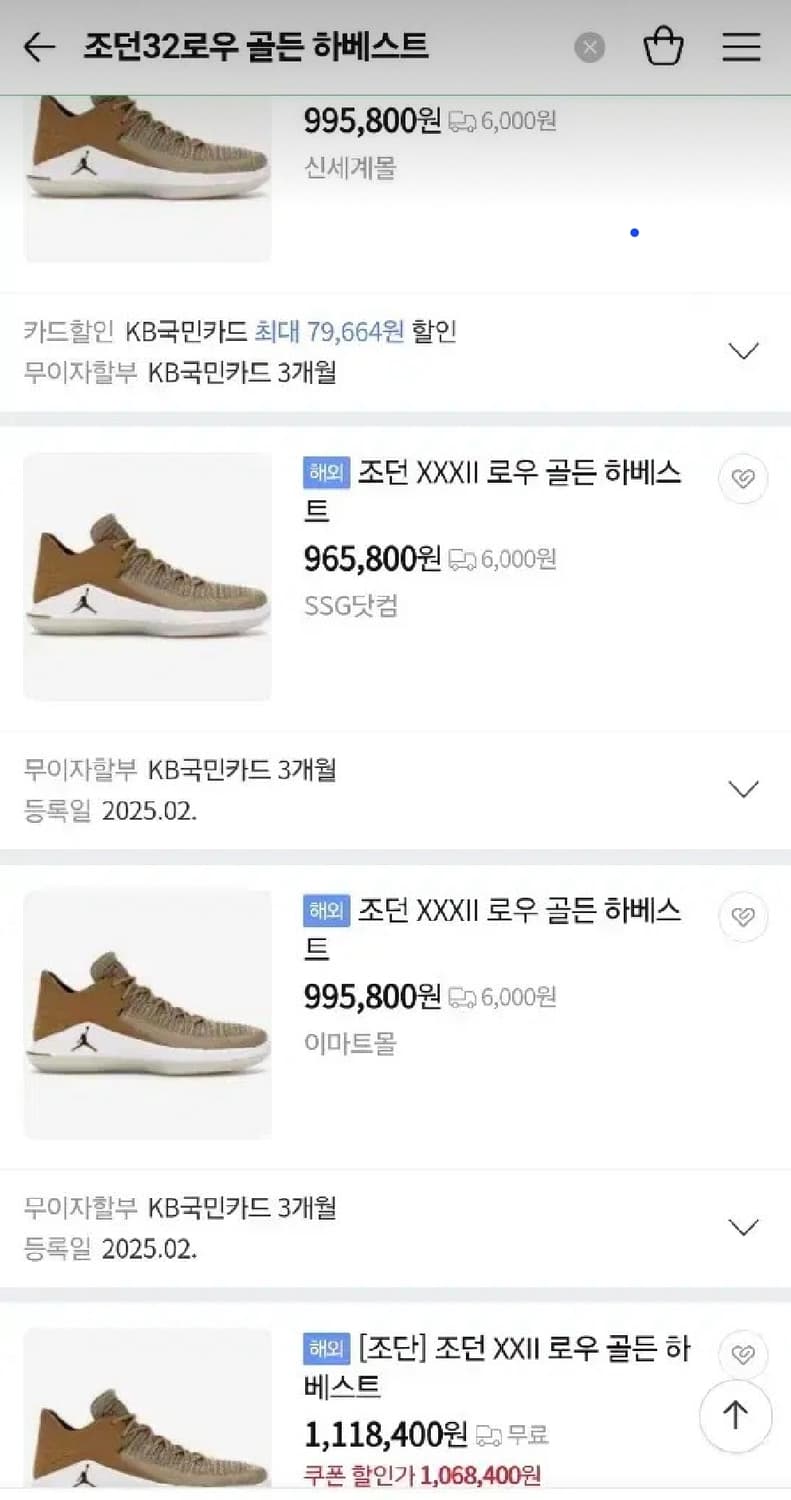 조던 32로우 농구화280 골든하베스트 SD90 상품이미지9