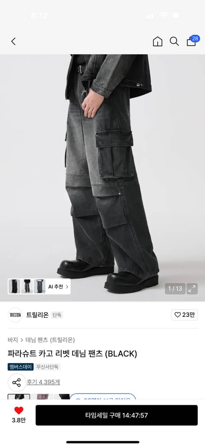 트릴리온 파라슈트 카고 데님 팬츠 L 상품이미지2