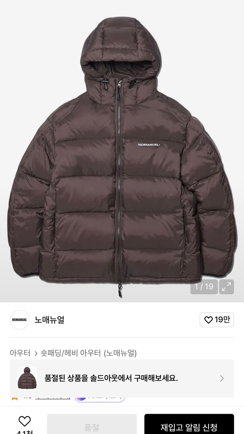 노매뉴얼 패딩 브라운 s 상품이미지1