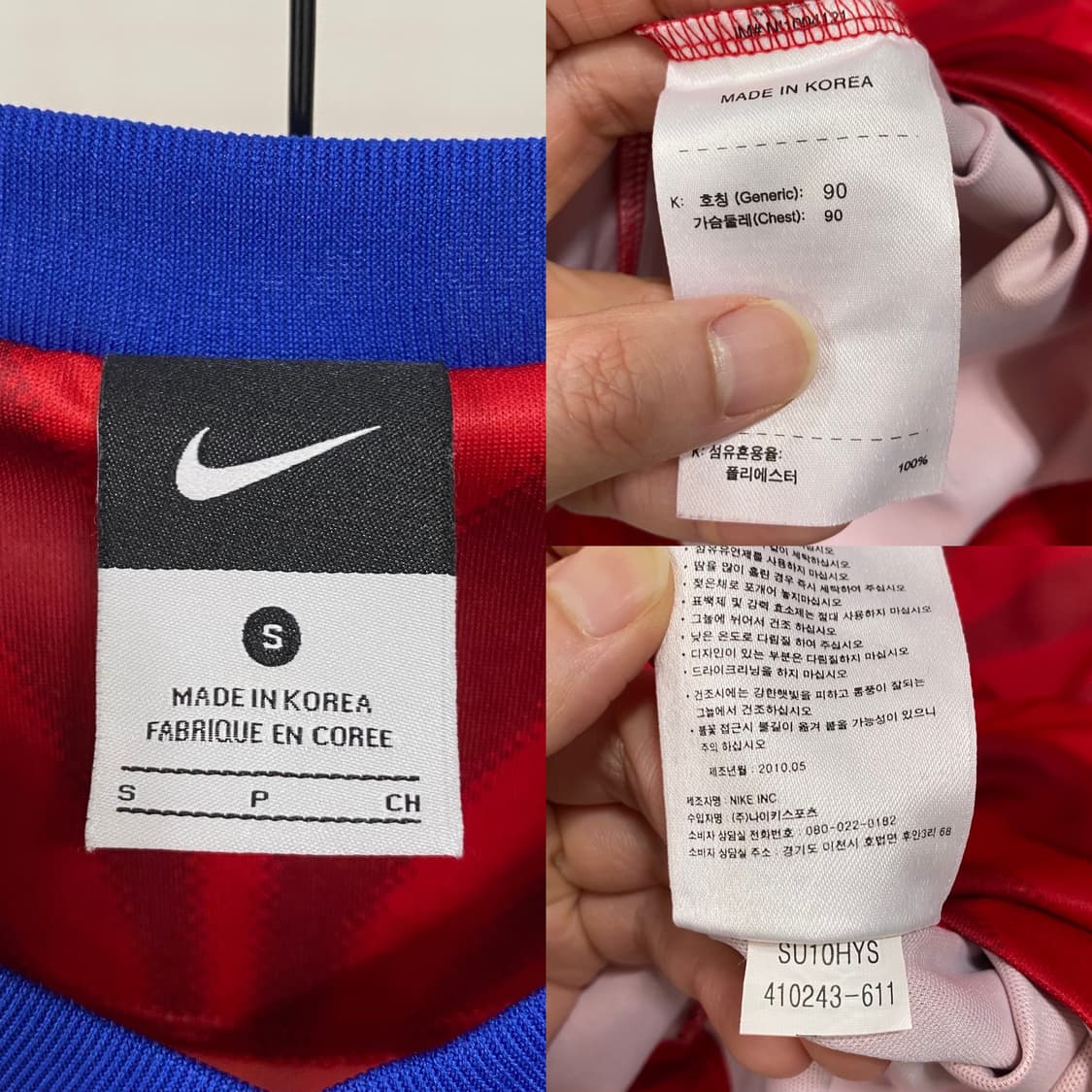 나이키 10-12 축구대표팀 홈 유니폼 상품이미지5