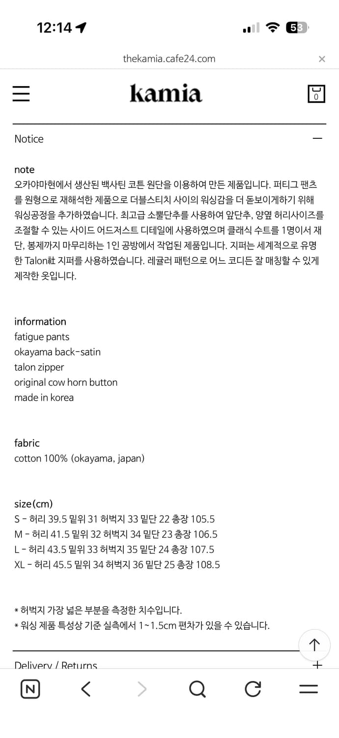 카미아 밀리터리 퍼티그 레귤러 팬츠 카키 상품이미지2