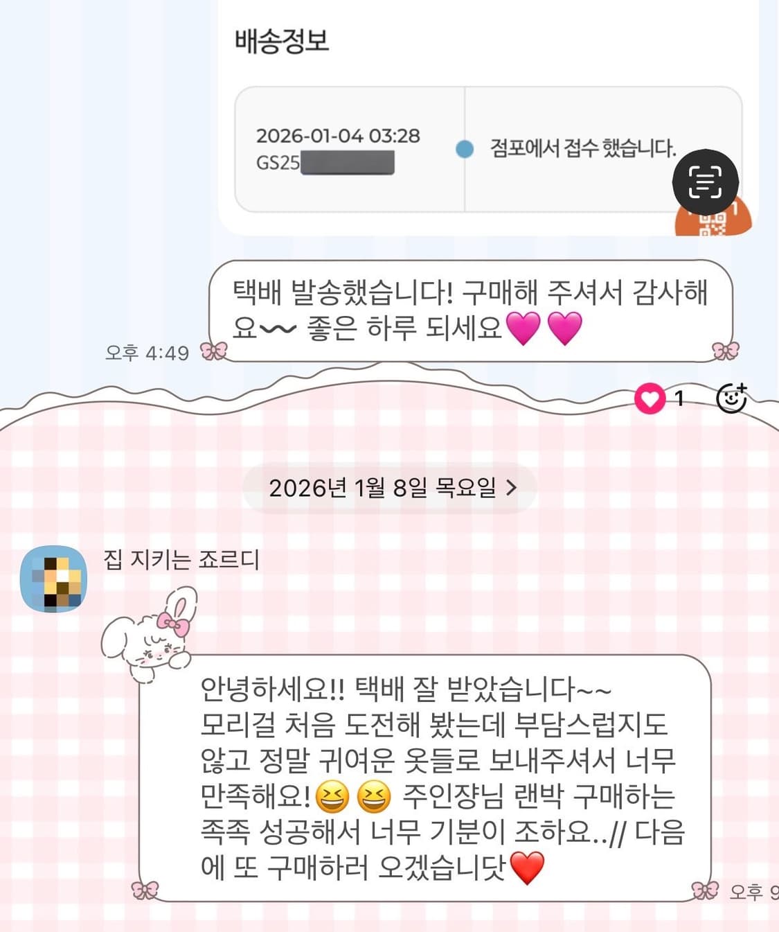 흰+핑+아이보리 모리걸 랜박🎀 상품이미지8