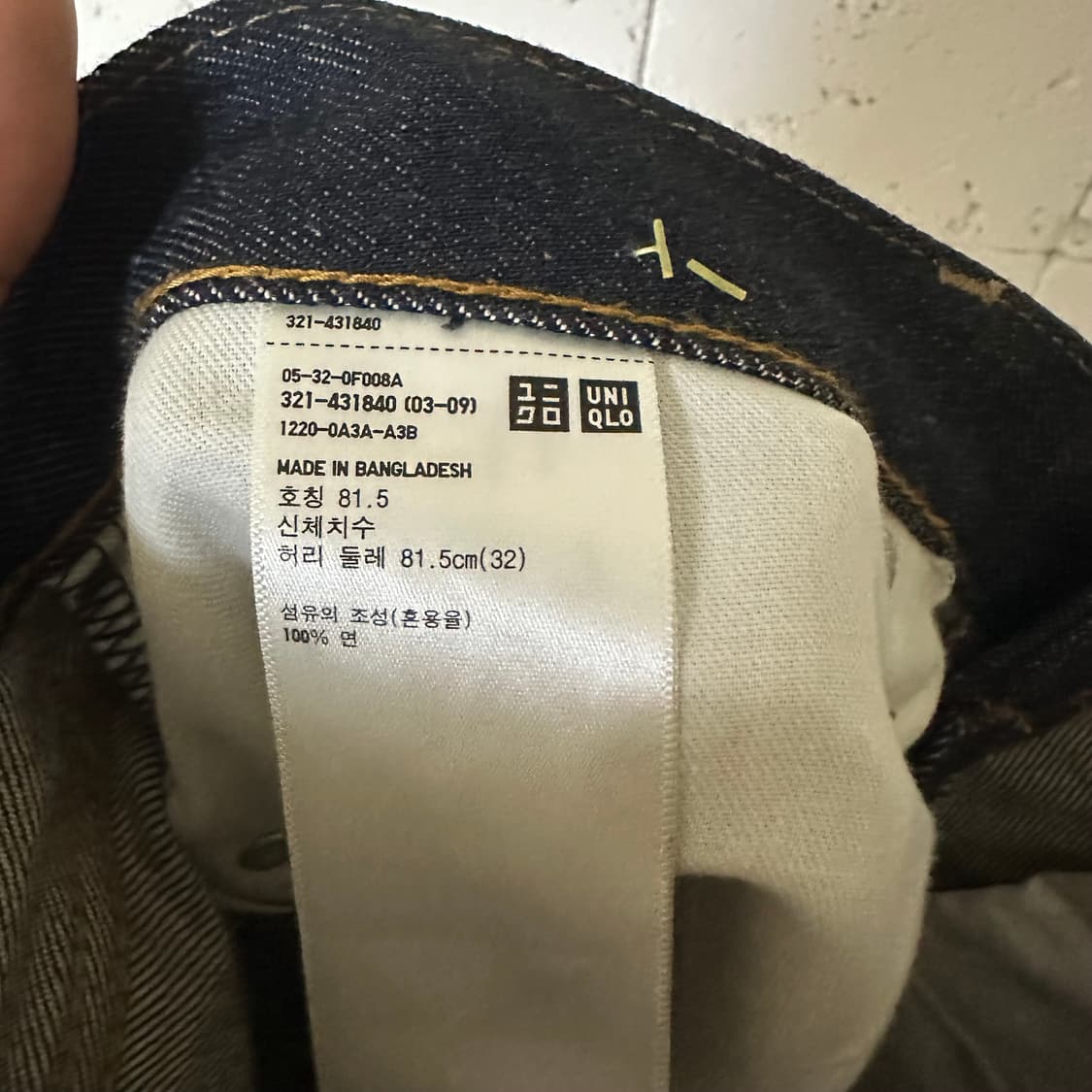 32 유니클로 셀비지 데님 새상품 기장수선 상품이미지4