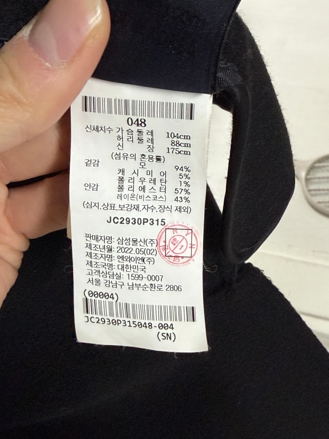 준지 멕시 코트 블랙 48사이즈 상품이미지9