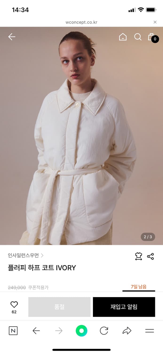 인사일런스 플러피 하프 코트 s 상품이미지1