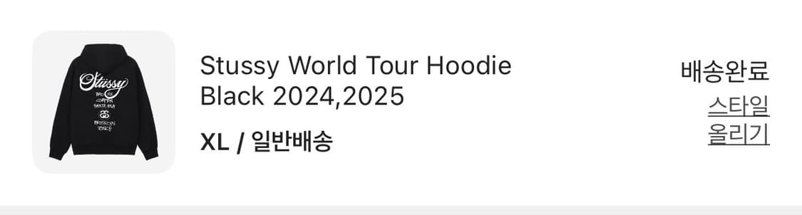 스투시 월드투어 후드티 XL 상품이미지2