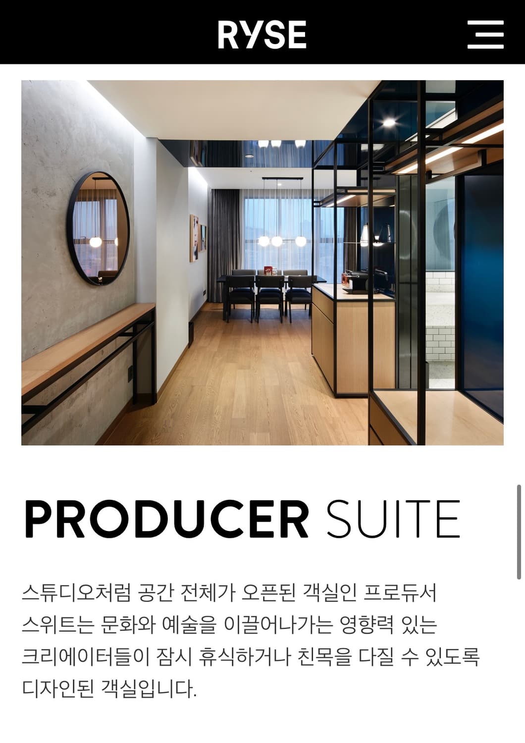 홍대 라이즈호텔스위트룸 숙박권(조식포함) 상품이미지2
