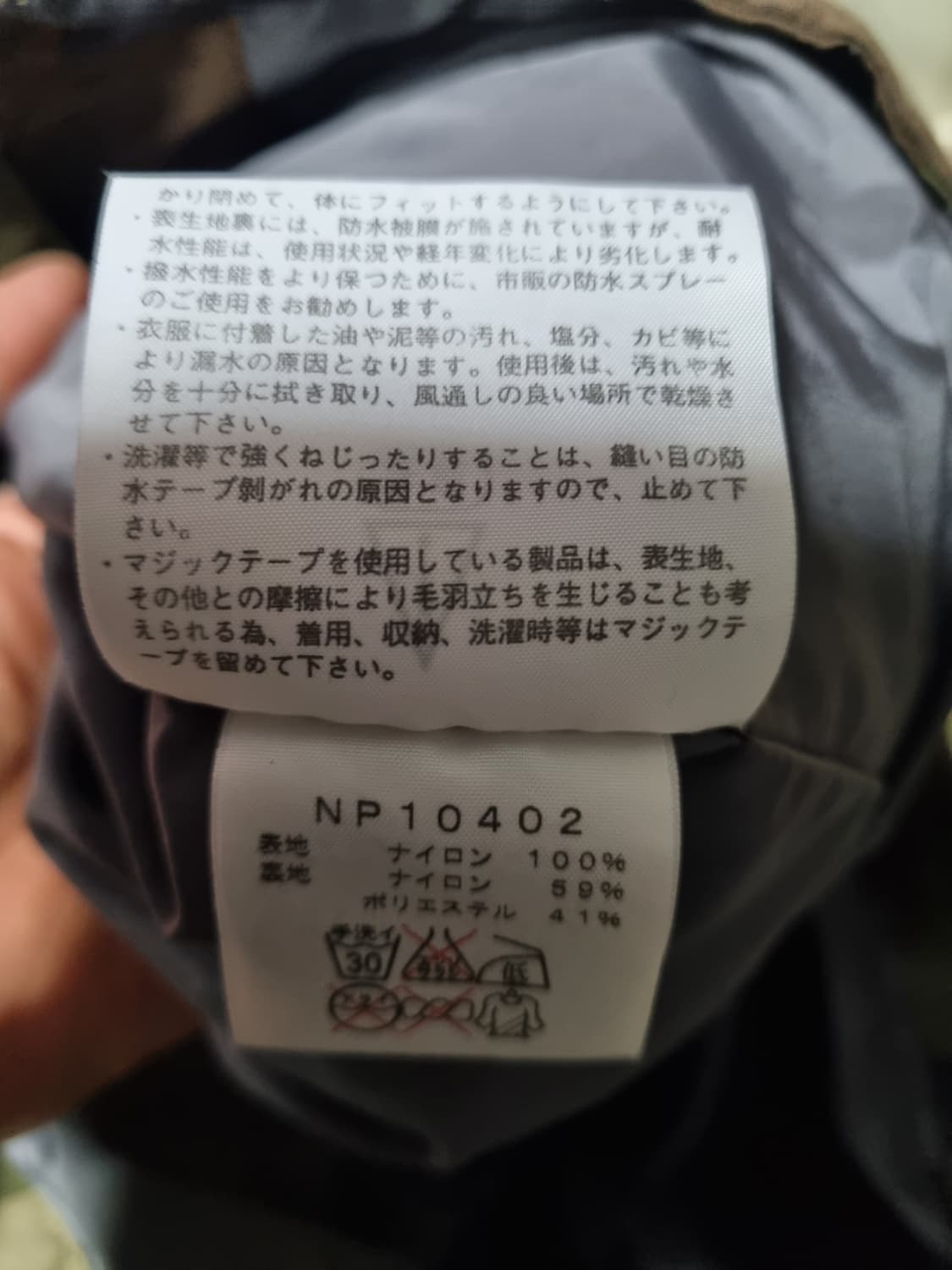 노스페이스 일본판 해외판 바람막이  상품이미지4