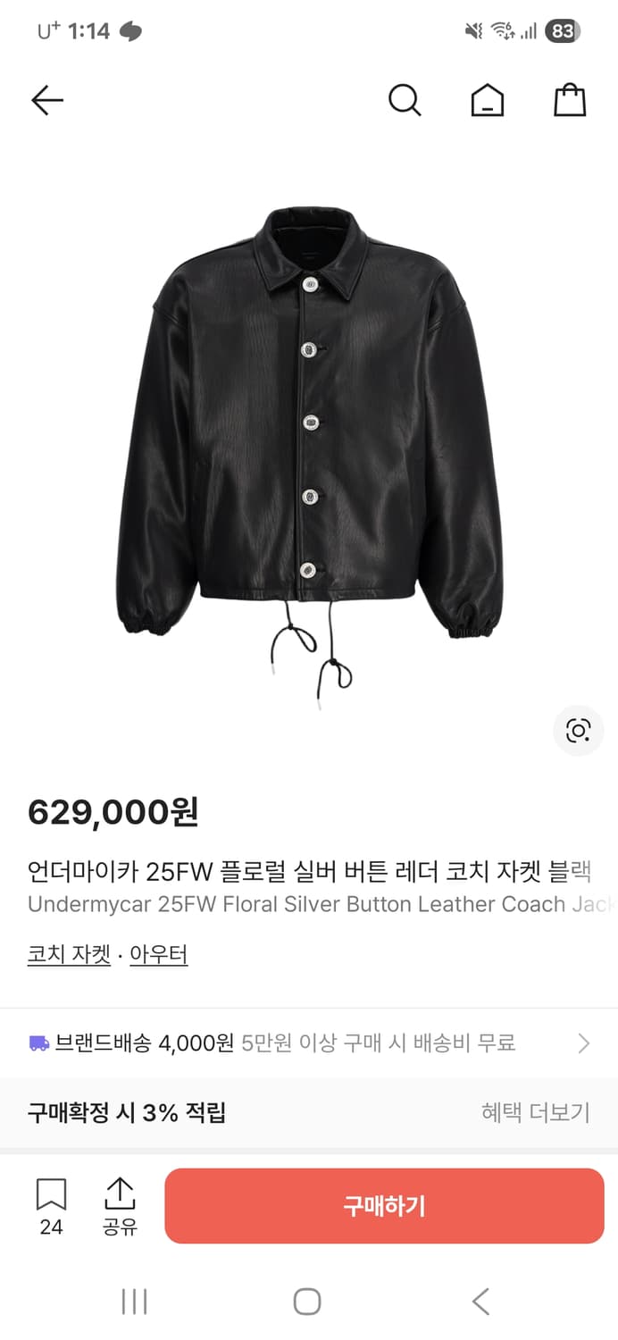 언더마이카 레더 코치자켓 1사이즈 상품이미지1