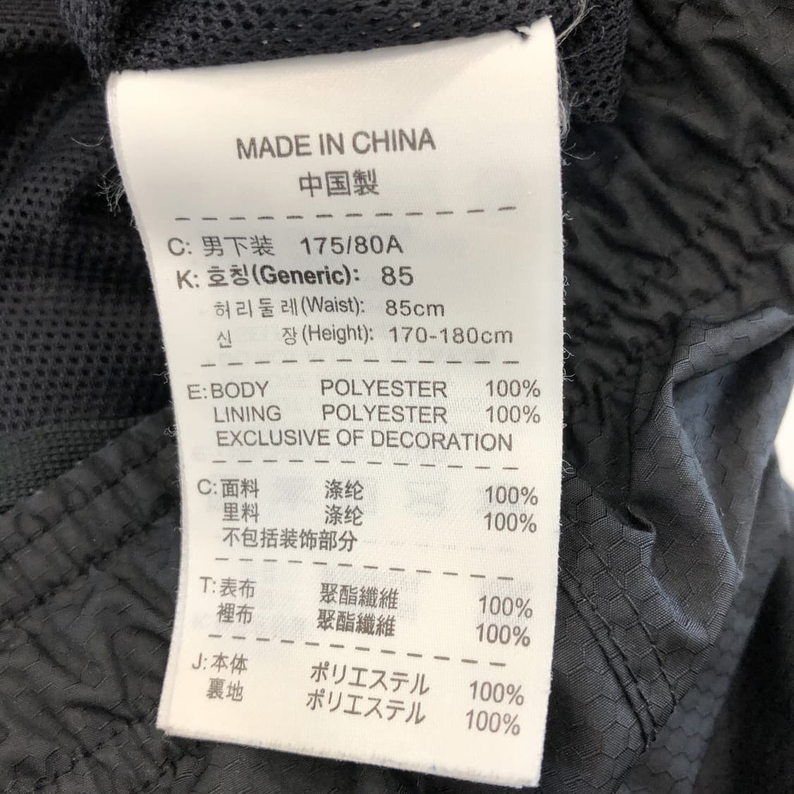 나이키 방풍 T90 우븐팬츠 32 인치 메쉬안감  상품이미지7