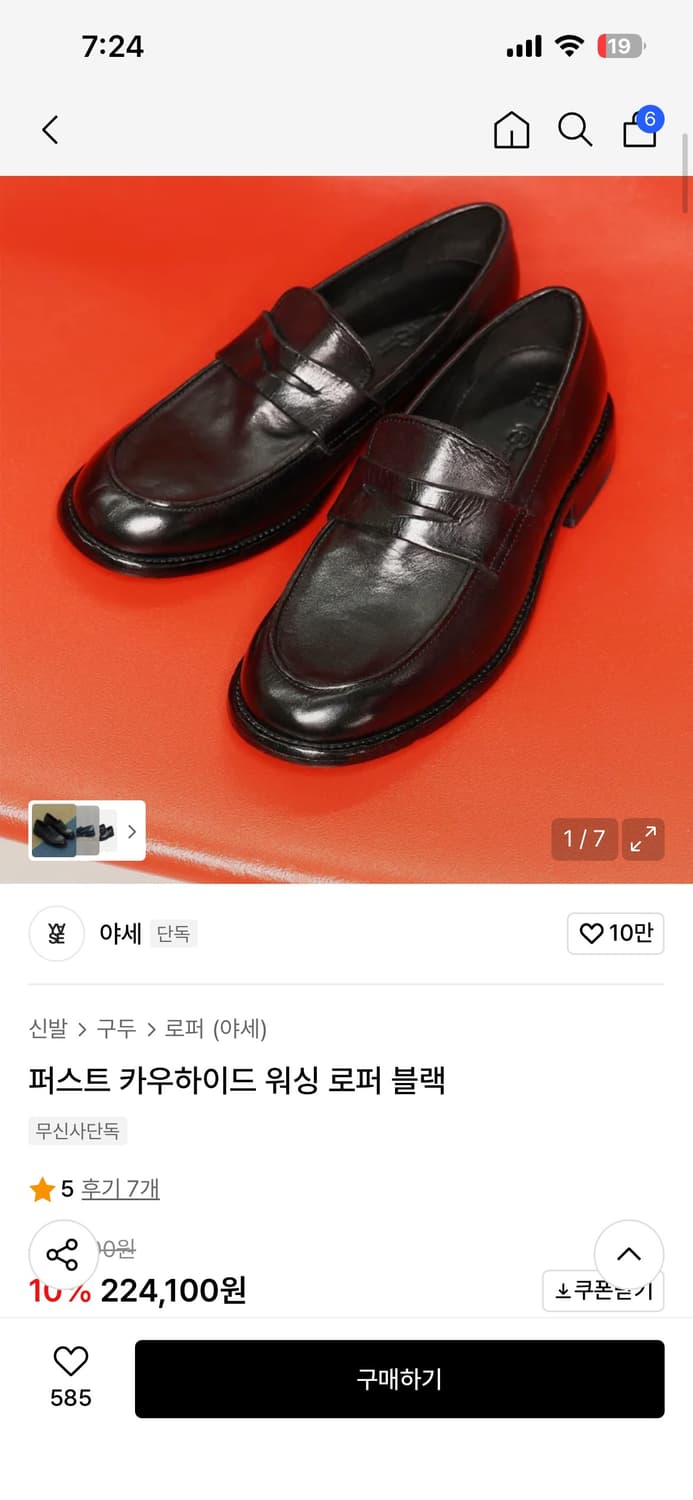 야세 페니로퍼 상품이미지1