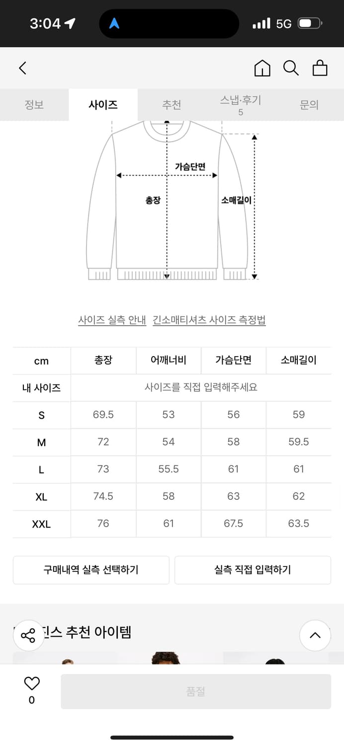 타미진스 플란넬 셔츠 집업 자켓 XL 상품이미지7