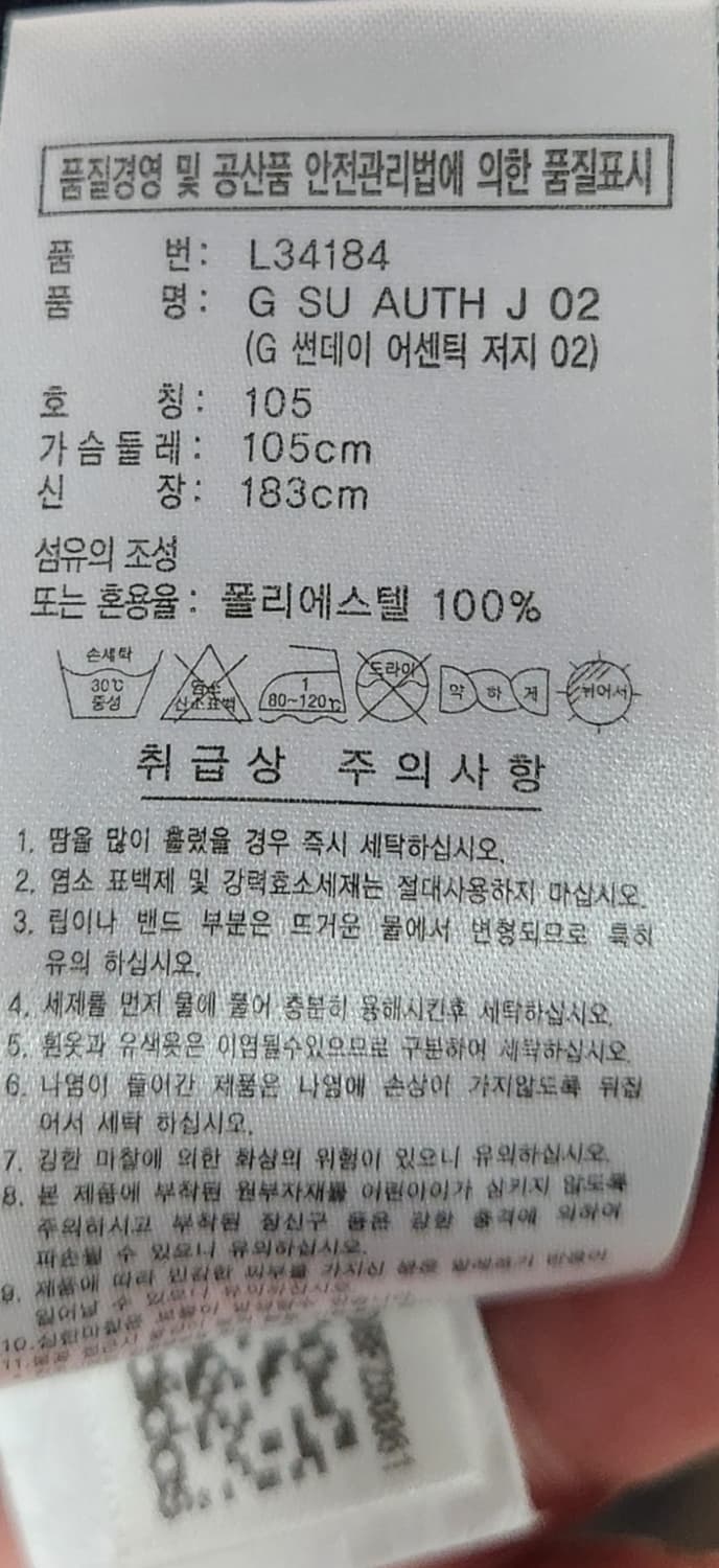 롯데자이언츠 홍성흔 유니폼 105 상품이미지7