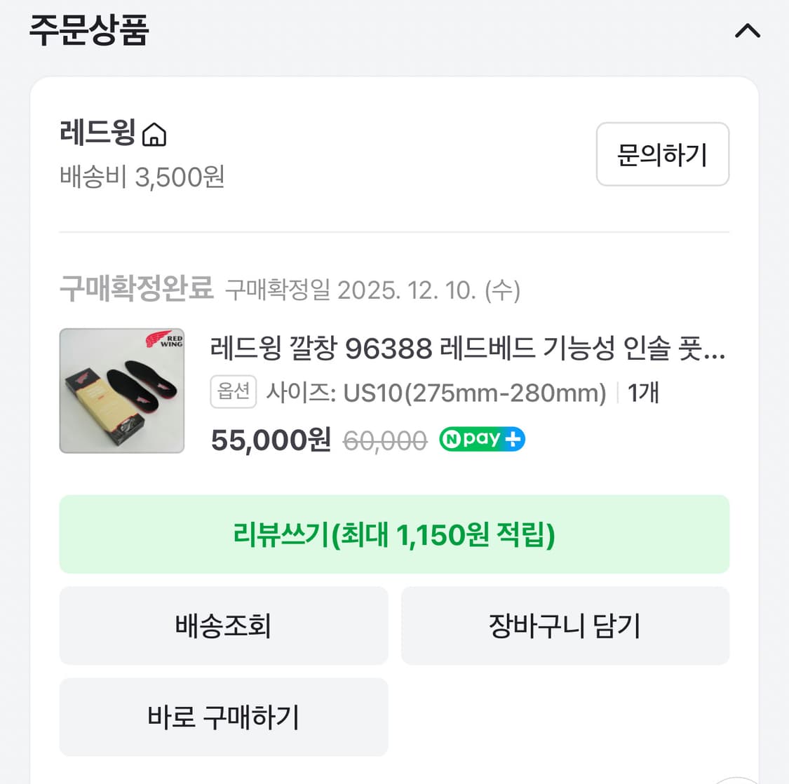 레드윙 깔창96388레드베드 us10사이즈 판매 상품이미지2